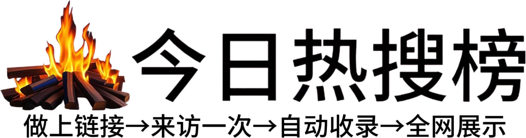 零陵区今日热点榜